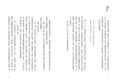 天堂沒有洋蔥-Children’s / Teenage fiction: General and modern fiction-買書書 BuyBookBook