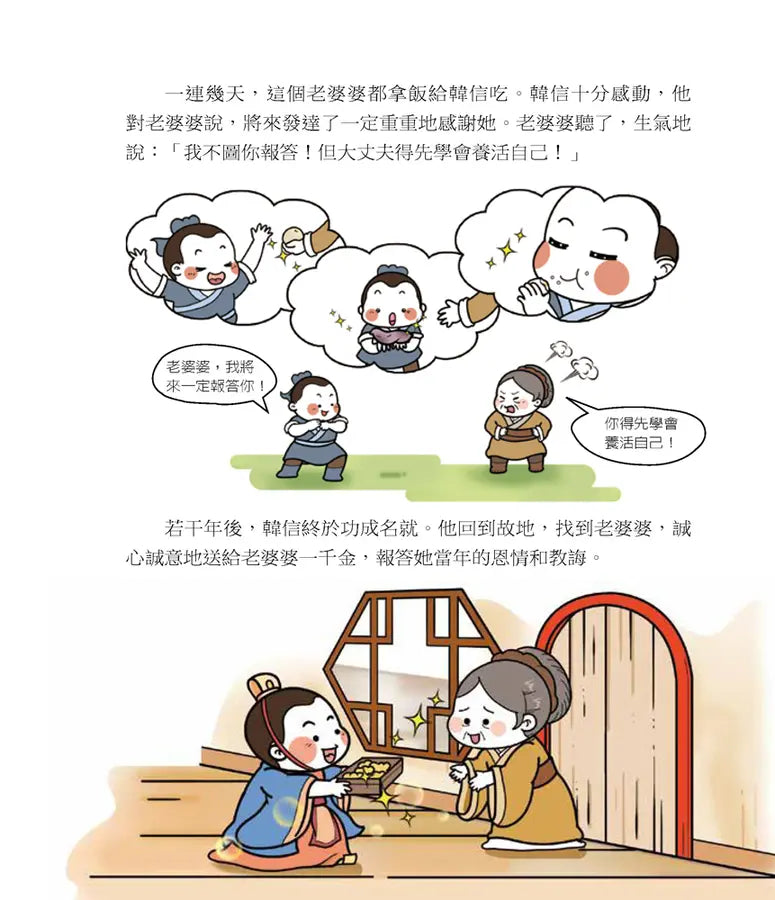 同學!讀成語【品格情商】-Children’s Educational: Language/ literature/ literacy-買書書 BuyBookBook