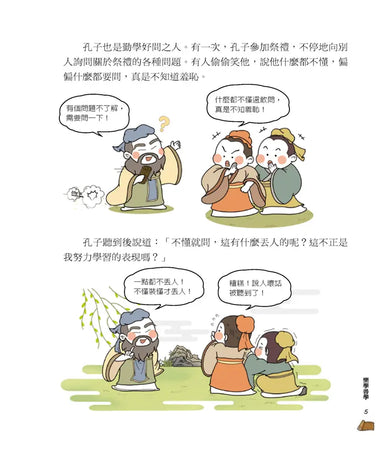 同學!讀成語【學識謀略】-Children’s Educational: Language/ literature/ literacy-買書書 BuyBookBook