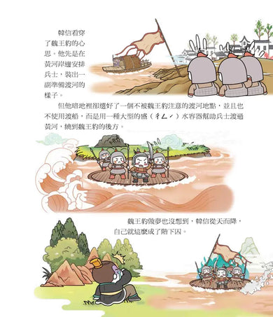 同學!讀成語【學識謀略】-Children’s Educational: Language/ literature/ literacy-買書書 BuyBookBook