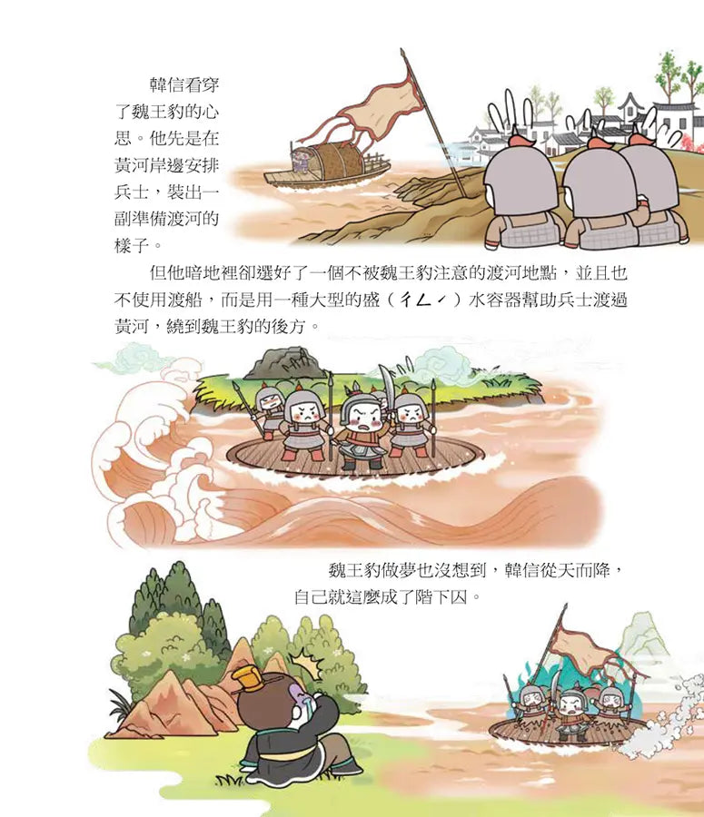 同學!讀成語【學識謀略】-Children’s Educational: Language/ literature/ literacy-買書書 BuyBookBook