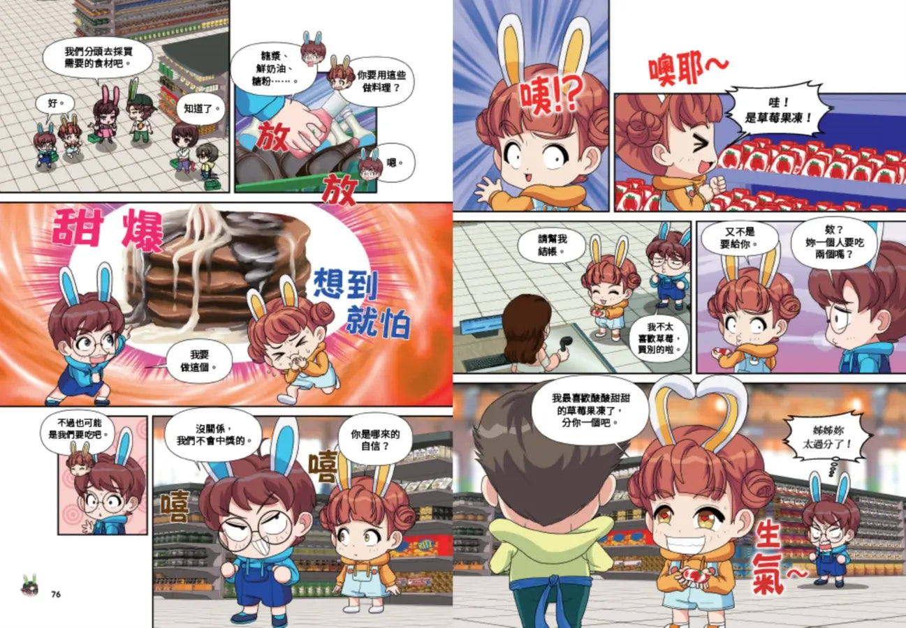 兔槽家族拯救地球大作戰②:拯救被食物垃圾污染的環境【SDGs環保急先鋒】-Children’s / Teenage fiction: Action and adventure stories-買書書 BuyBookBook