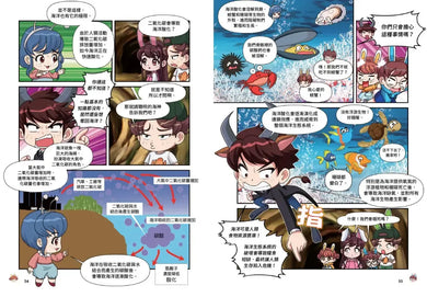 兔槽家族拯救地球大作戰③:從巨大怪獸中拯救海洋【SDGs環保急先鋒】-Children’s / Teenage fiction: Action and adventure stories-買書書 BuyBookBook