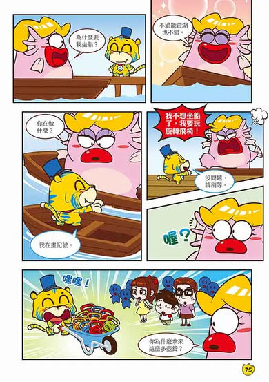 Ü虎機智挑戰王2 餓靈古堡-Children’s / Teenage fiction: Action and adventure stories-買書書 BuyBookBook