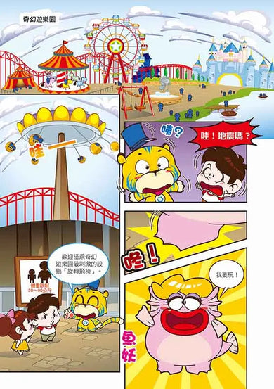 Ü虎機智挑戰王2 餓靈古堡-Children’s / Teenage fiction: Action and adventure stories-買書書 BuyBookBook