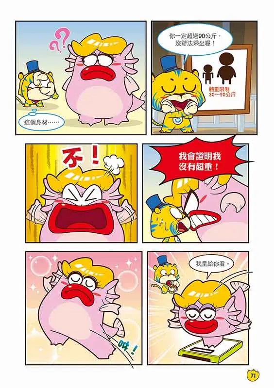 Ü虎機智挑戰王2 餓靈古堡-Children’s / Teenage fiction: Action and adventure stories-買書書 BuyBookBook