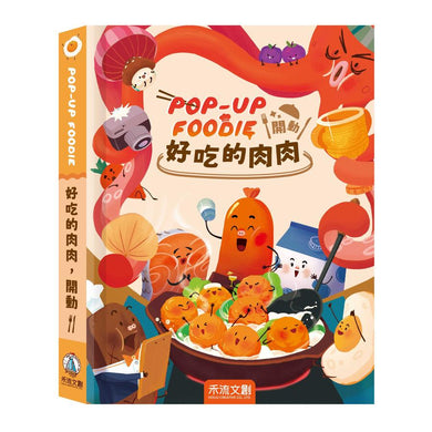 POP-UP FOODIE(3冊)