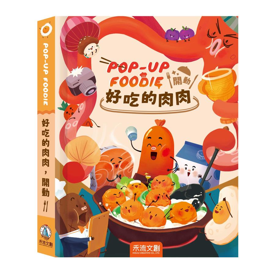 POP-UP FOODIE(3冊)