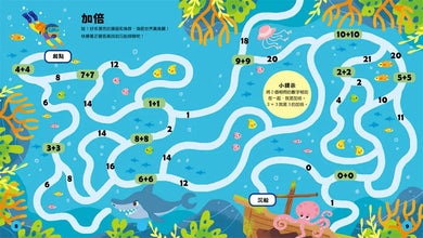玩出最強大腦:加減法迷宮大冒險-Children’s / Teenage general interest: Hobbies/ quizzes/ toys and games-買書書 BuyBookBook