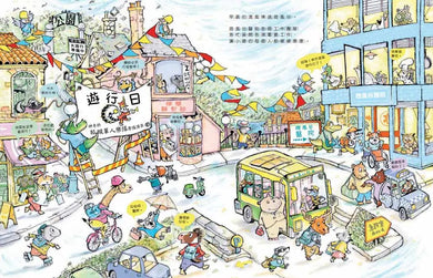 微風谷醫護英雄忙碌的一天!-Children's picture books-買書書 BuyBookBook