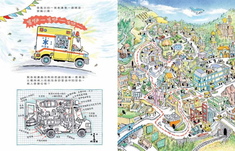 微風谷醫護英雄忙碌的一天!-Children's picture books-買書書 BuyBookBook