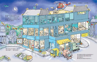 微風谷醫護英雄忙碌的一天!-Children's picture books-買書書 BuyBookBook