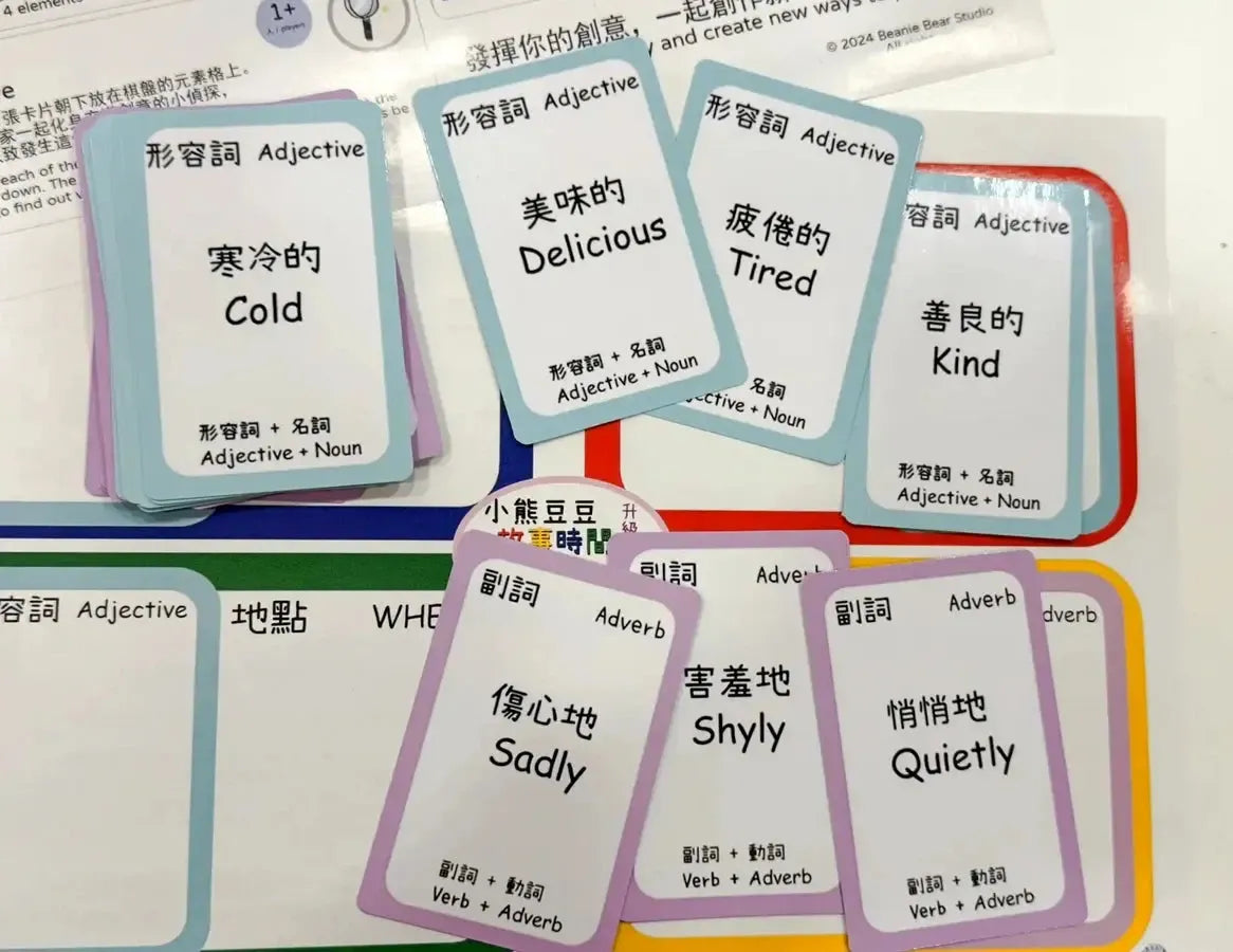 小熊豆豆 故事時間 - 狀語卡 (54張卡 難度升級) (李嘉敏)-Children’s interactive and activity books and kits-買書書 BuyBookBook