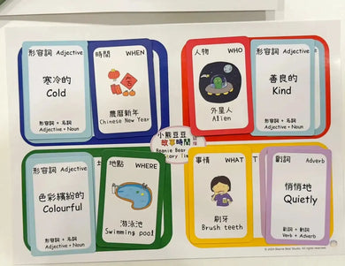小熊豆豆 故事時間 - 狀語卡 (54張卡 難度升級) (李嘉敏)-Children’s interactive and activity books and kits-買書書 BuyBookBook