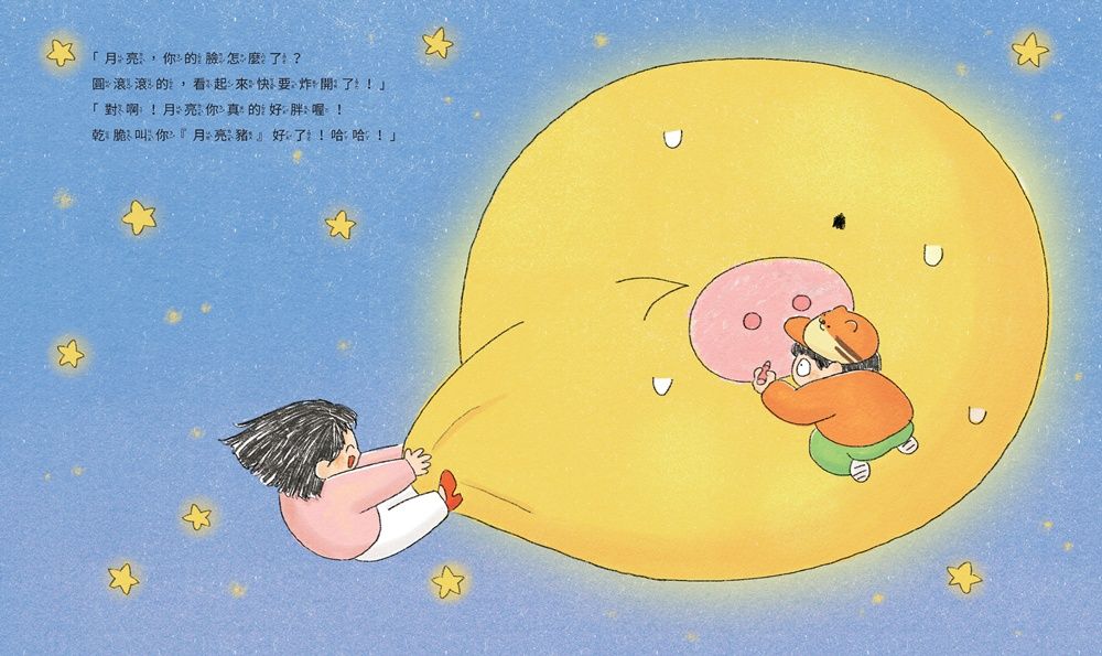 我被嘲笑了怎麼辦?-Children’s picture books-買書書 BuyBookBook