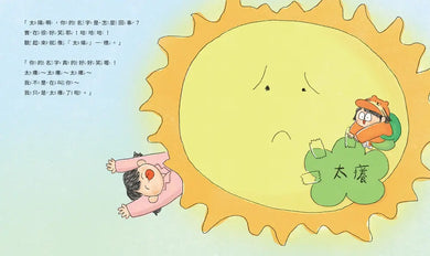 我被嘲笑了怎麼辦?-Children’s picture books-買書書 BuyBookBook