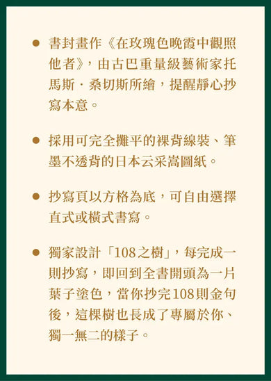 我可能錯了【金句抄寫版】:喚醒內在覺察與智慧-Self-help/ personal development/ practical advice-買書書 BuyBookBook