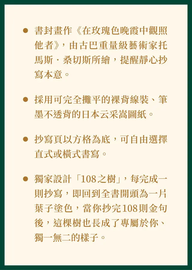 我可能錯了【金句抄寫版】:喚醒內在覺察與智慧-Self-help/ personal development/ practical advice-買書書 BuyBookBook