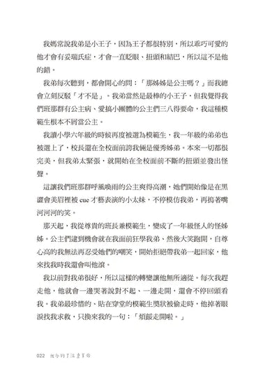 我受夠了溫柔革命(限量贈‧發瘋體驗券)【去你的正常世界2】-Self-help/ personal development/ practical advice-買書書 BuyBookBook