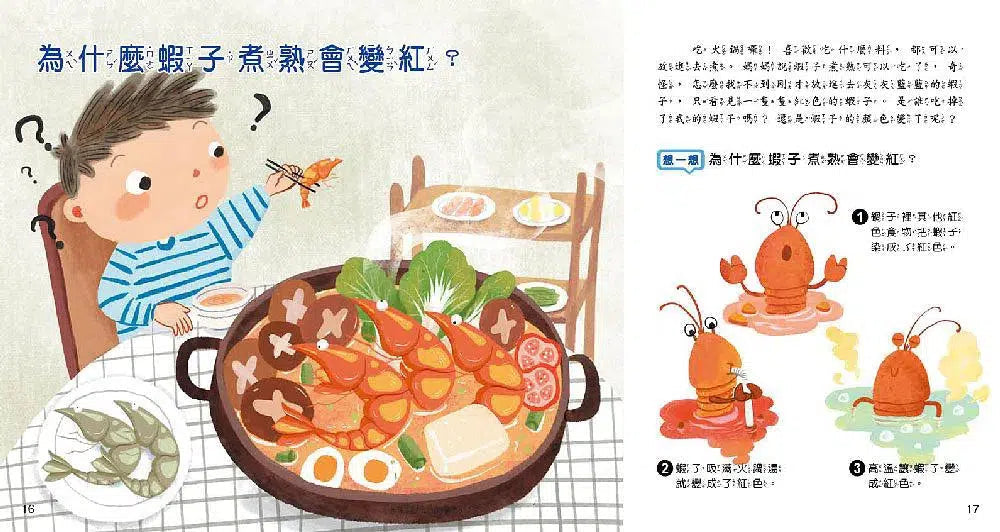 WOW原來是這樣:生活科學 (小牛頓)-非故事: 常識通識 General Knowledge-買書書 BuyBookBook