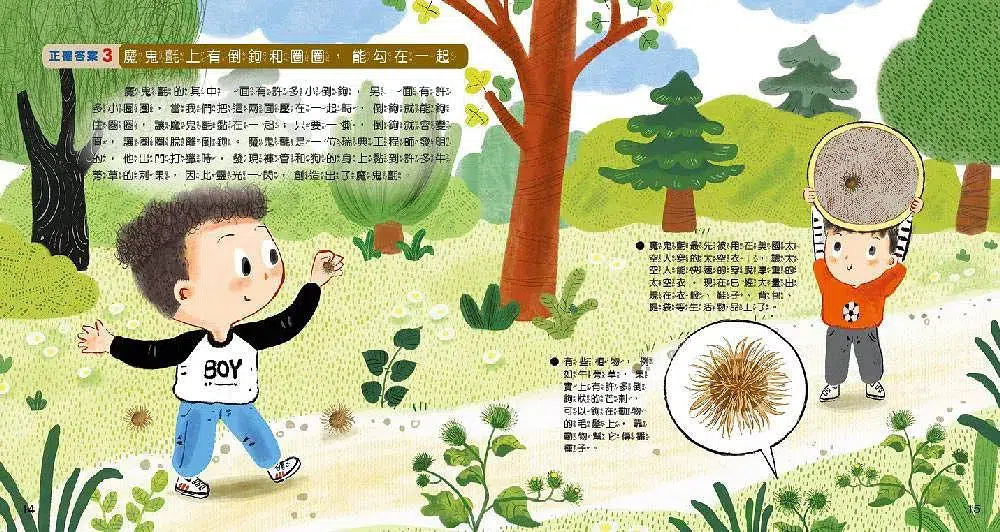 WOW原來是這樣:科技解密 (小牛頓)-非故事: 常識通識 General Knowledge-買書書 BuyBookBook