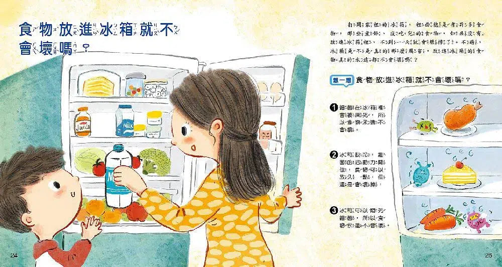 WOW原來是這樣:科技解密 (小牛頓)-非故事: 常識通識 General Knowledge-買書書 BuyBookBook