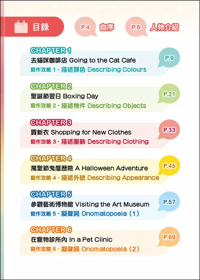 漫畫學英文Writing(描寫文篇)-非故事: 語文學習 Language Learning-買書書 BuyBookBook