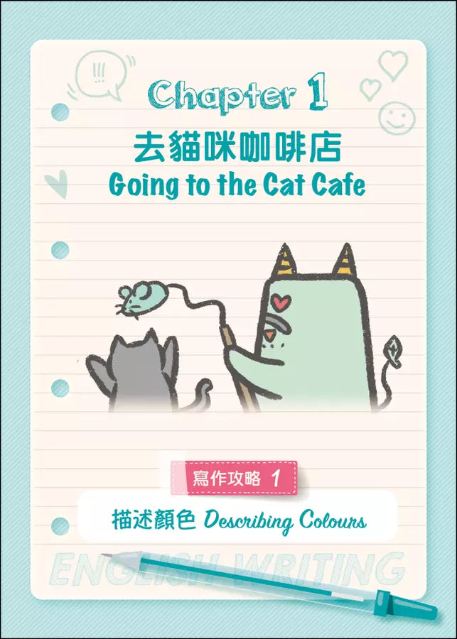 漫畫學英文Writing(描寫文篇)-非故事: 語文學習 Language Learning-買書書 BuyBookBook