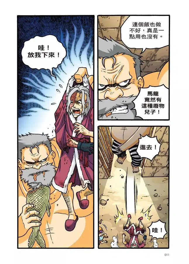 X尋寶探險隊 44 古代監獄:伊拉克.兩河流域.蘇美人-故事: 歷險科幻 Adventure & Science Fiction-買書書 BuyBookBook