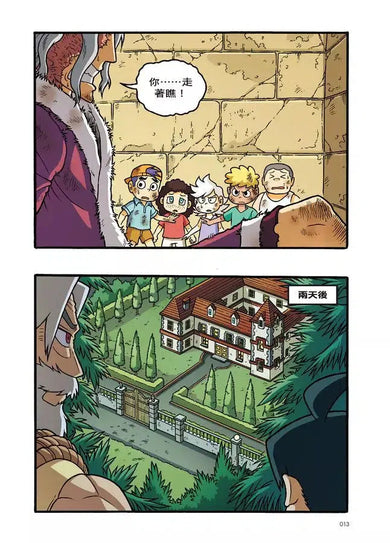 X尋寶探險隊 44 古代監獄:伊拉克.兩河流域.蘇美人-故事: 歷險科幻 Adventure & Science Fiction-買書書 BuyBookBook