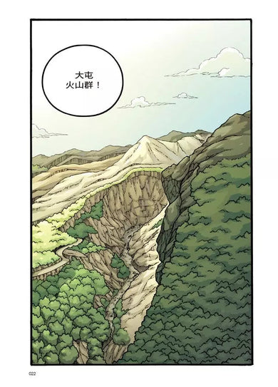 X尋寶探險隊 46 世界吞食者:臺灣.大屯山.百越族-故事: 歷險科幻 Adventure & Science Fiction-買書書 BuyBookBook