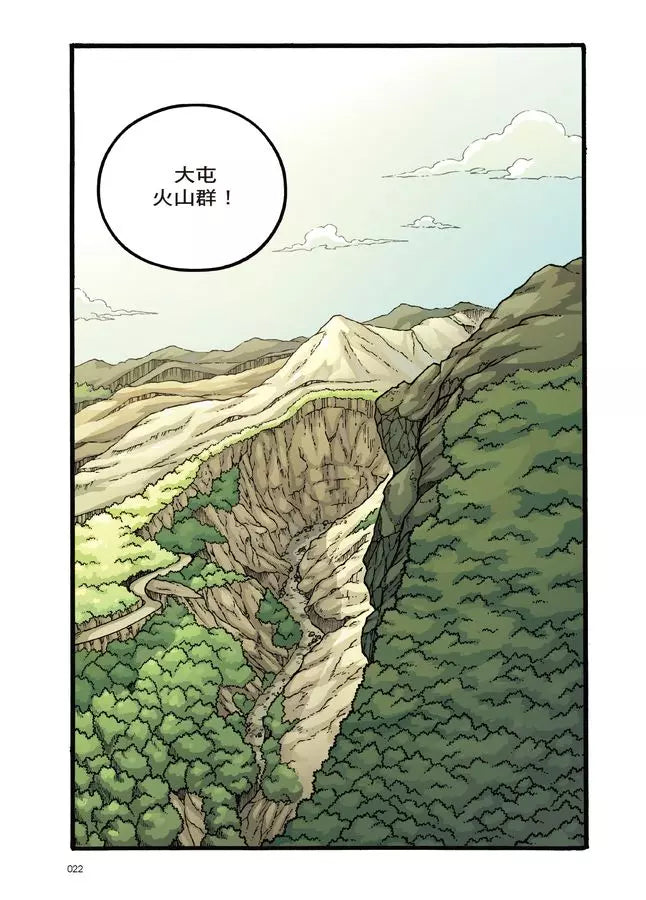 X尋寶探險隊 46 世界吞食者:臺灣.大屯山.百越族-故事: 歷險科幻 Adventure & Science Fiction-買書書 BuyBookBook