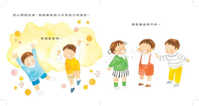 現在的心情是什麼顏色?-Children’s picture books-買書書 BuyBookBook