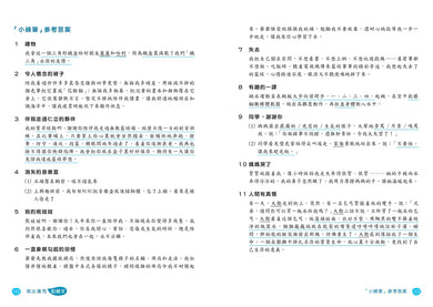 校長爺爺教寫作系列:寫出優秀記敍文 (謝振強)-Children’s Educational: Language/ literature/ literacy-買書書 BuyBookBook