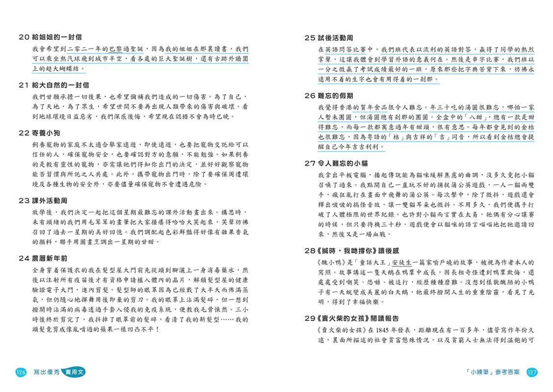 校長爺爺教寫作系列:寫出優秀實用文 (謝振強)-Children’s Educational: Language/ literature/ literacy-買書書 BuyBookBook