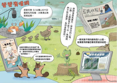 小島醫生2:菜鳥醫生出任務──神祕的便便病毒-Children’s / Teenage fiction: Nature and animal stories-買書書 BuyBookBook