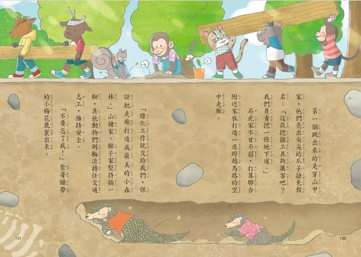 小島醫生2:菜鳥醫生出任務──神祕的便便病毒-Children’s / Teenage fiction: Nature and animal stories-買書書 BuyBookBook