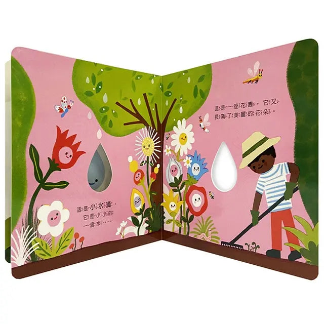 小水滴-Children’s picture books-買書書 BuyBookBook