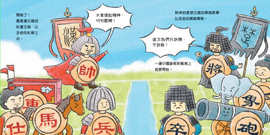 小物品大中華系列:中國象棋大作戰-Children’s / Teenage general interest: General knowledge and interesting facts-買書書 BuyBookBook