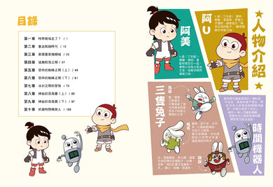 小學生超喜歡的漫畫數學1-數字與運算:重返戰國時代-Graphic novels/ Comic books/ Manga/ Cartoons-買書書 BuyBookBook