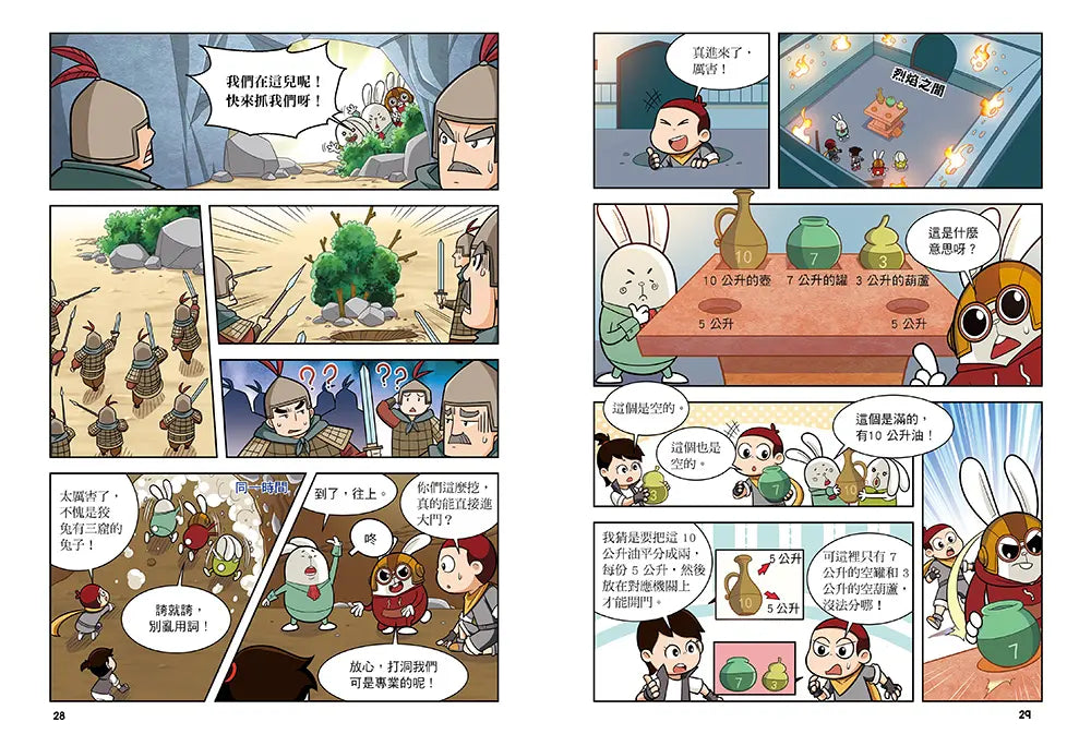 小學生超喜歡的漫畫數學1-數字與運算:重返戰國時代-Graphic novels/ Comic books/ Manga/ Cartoons-買書書 BuyBookBook