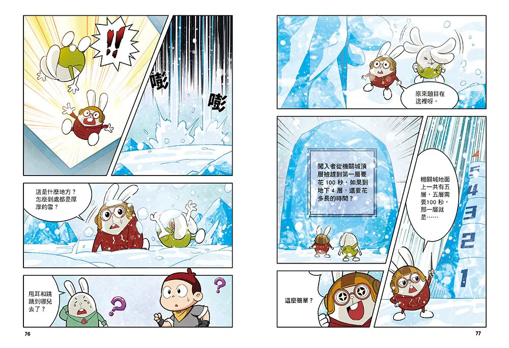小學生超喜歡的漫畫數學1-數字與運算:重返戰國時代-Graphic novels/ Comic books/ Manga/ Cartoons-買書書 BuyBookBook