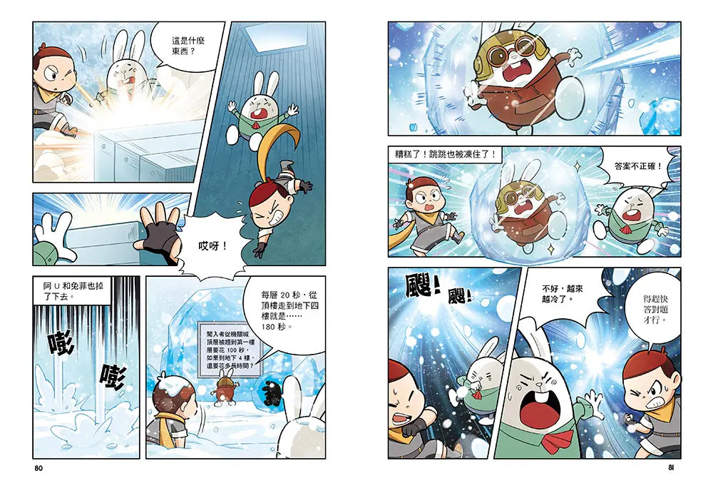 小學生超喜歡的漫畫數學1-數字與運算:重返戰國時代-Graphic novels/ Comic books/ Manga/ Cartoons-買書書 BuyBookBook