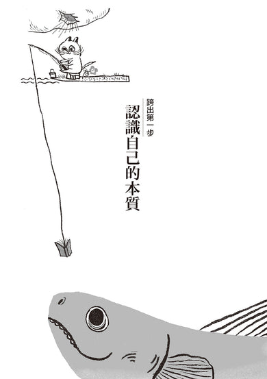 不知道自己以後要做什麼的請舉手:褚士瑩的21個人生提案-非故事: 生涯規劃 Life Planning-買書書 BuyBookBook