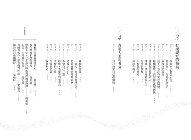 剛剛好的優雅:志玲姊姊修養之道-非故事: 心理勵志 Self-help-買書書 BuyBookBook