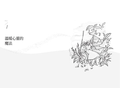 剛剛好的優雅:志玲姊姊修養之道-非故事: 心理勵志 Self-help-買書書 BuyBookBook