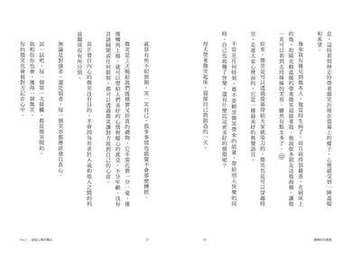 剛剛好的優雅:志玲姊姊修養之道-非故事: 心理勵志 Self-help-買書書 BuyBookBook