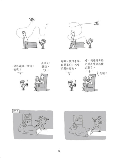 廢爸育兒記(全二冊)-非故事(成年): 親子教養 Parenting-買書書 BuyBookBook