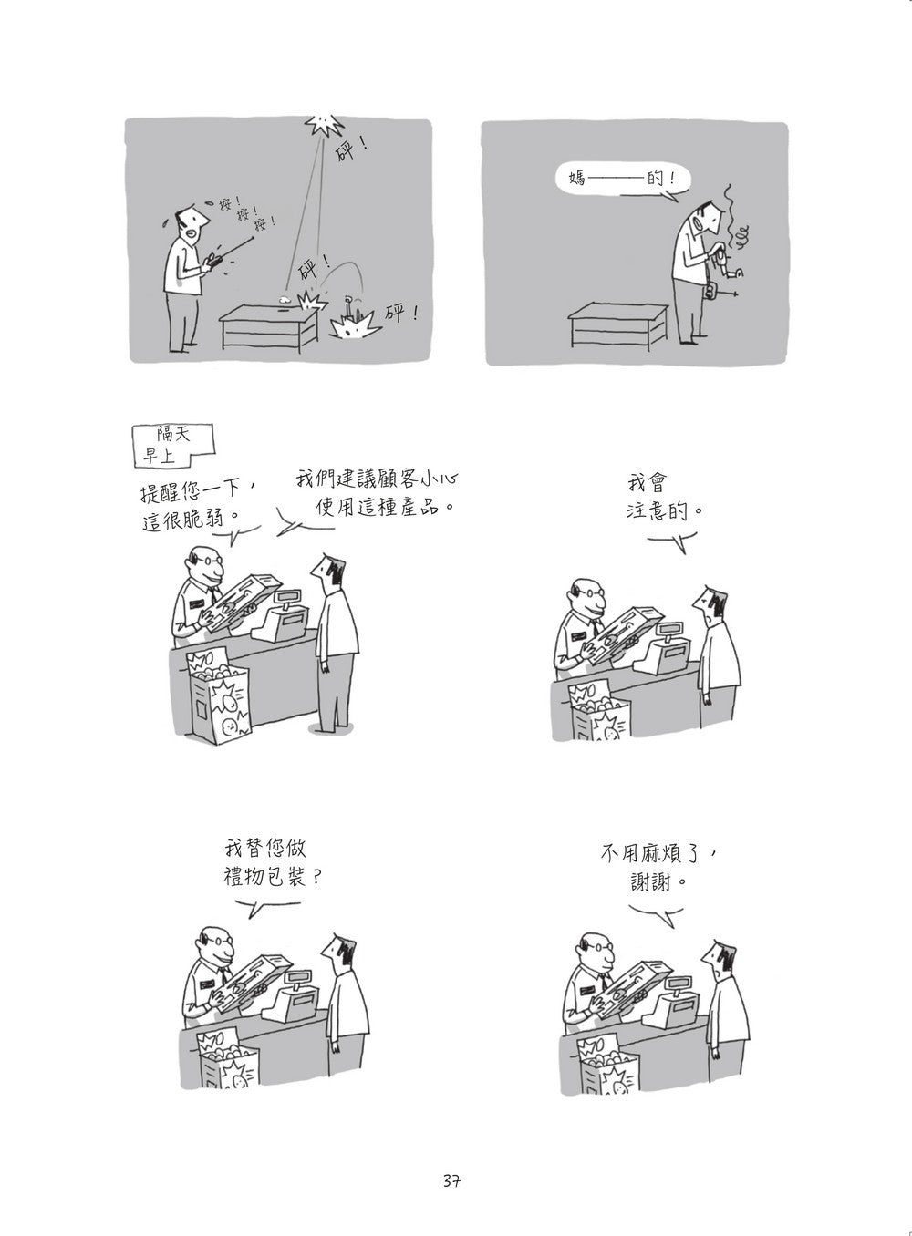 廢爸育兒記(全二冊)-非故事(成年): 親子教養 Parenting-買書書 BuyBookBook