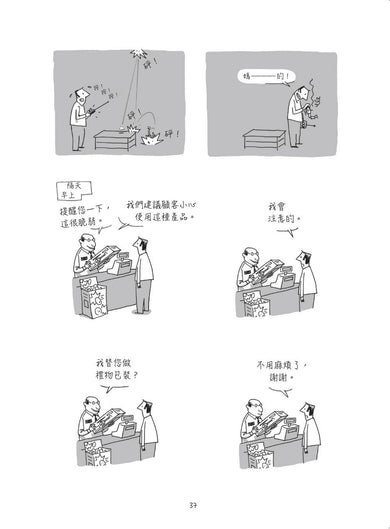 廢爸育兒記(全二冊)-非故事(成年): 親子教養 Parenting-買書書 BuyBookBook